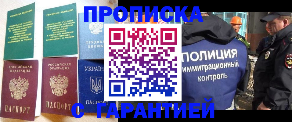 временная регистрация собственник в Покрове